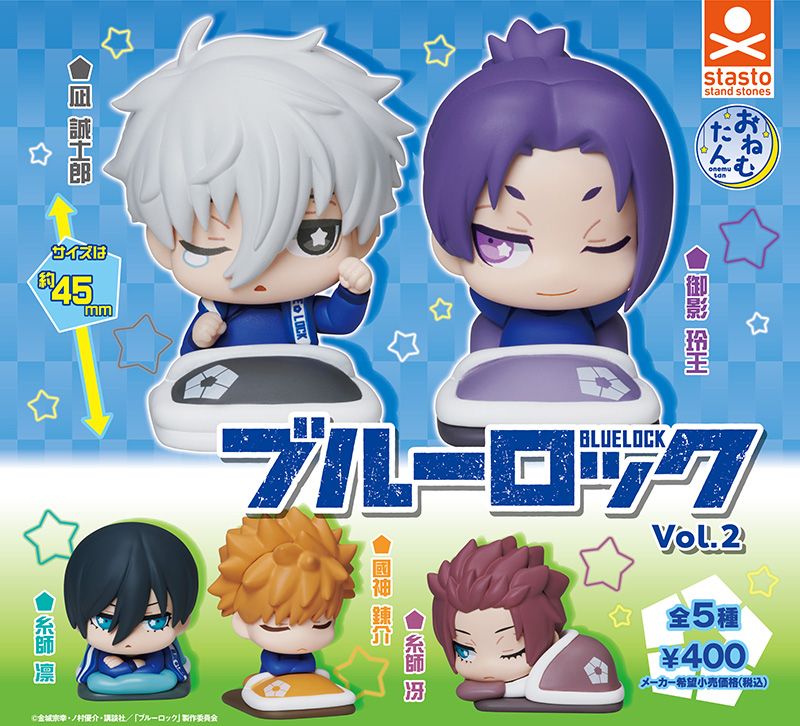 standstones おねむたん ブルーロック vol.2