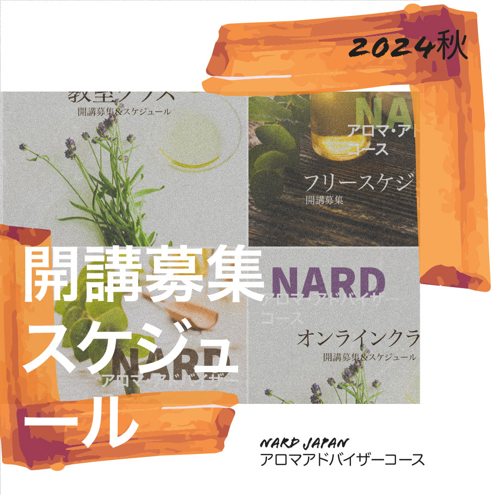 Adviser NARD JAPAN 健康・医学 Adviser NARD JAPAN 健康・医学