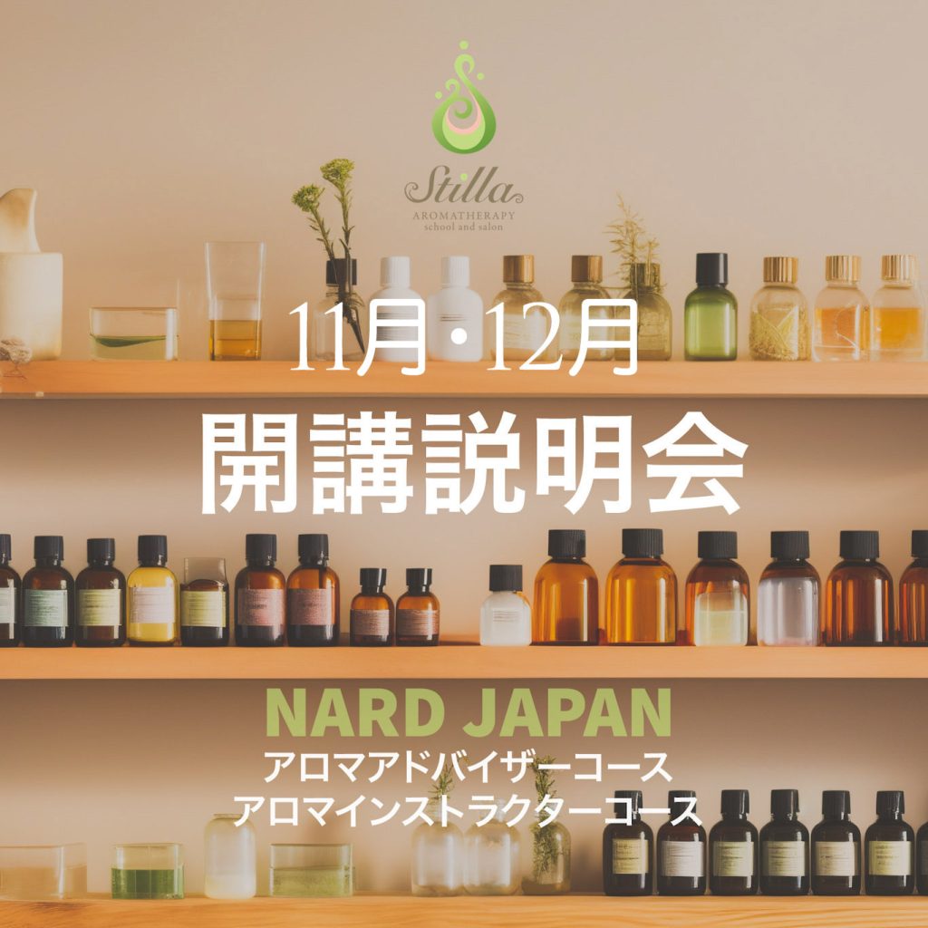 Adviser NARD JAPAN 健康・医学 Adviser NARD JAPAN 健康・医学 ナード