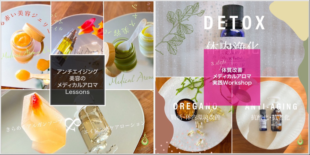 NARD JAPAN認定アロマ・アドバイザーコース（教室／オンライン