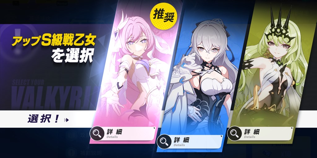 崩壊3rd】ガチャピックアップ解説 選択限定補給（キャラ編） - stttyの