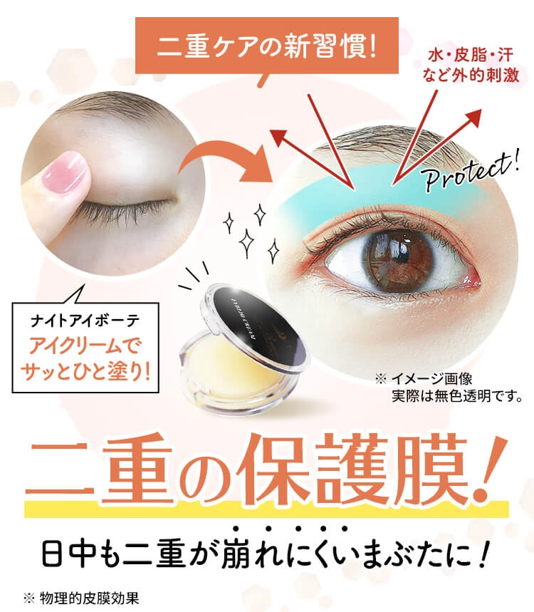 ナイトアイボーテ ナイトアイボーテ 3個セット NEWナイトアイボーテ3