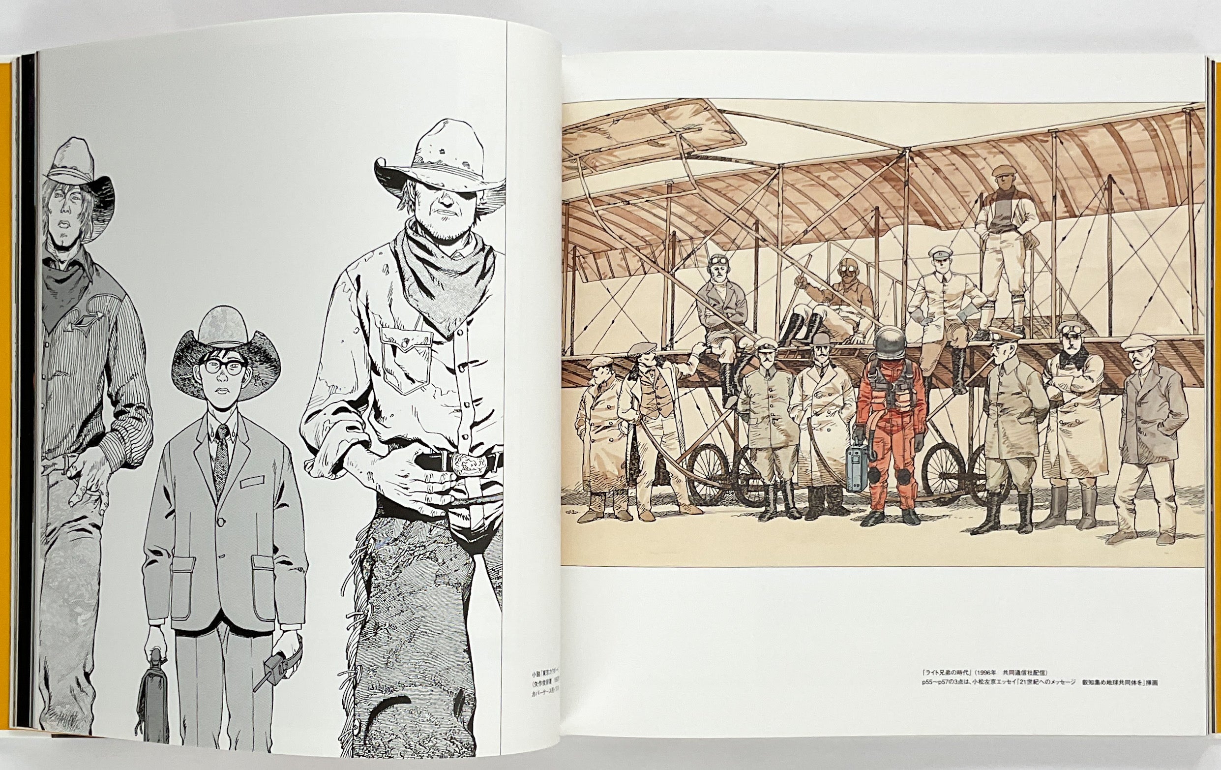 Kaba 2: Otomo Katsuhiro Artwork - 1990-2011 Illustration