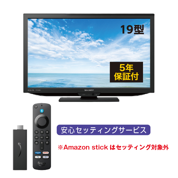 SHARP AQUOS 19型 液晶テレビ｜コンパクトでちょうどいい大きさ