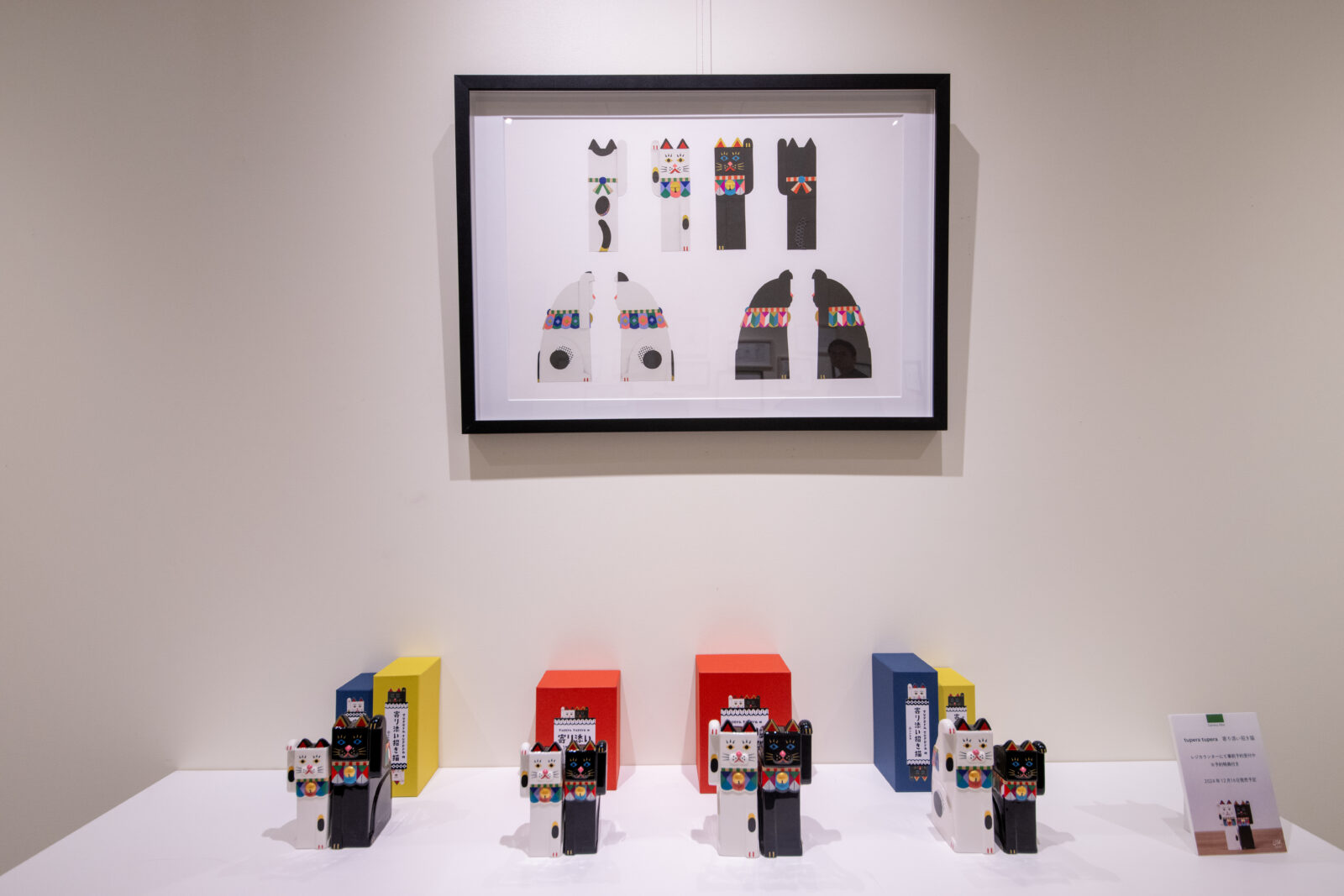 STUDIO 894 | Interviews Vol.05 tupera tuperaさん