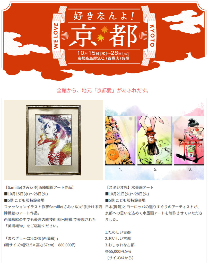 手描きの水墨画・水彩画・肖像画制作 | スタジオ鬼のアート部門