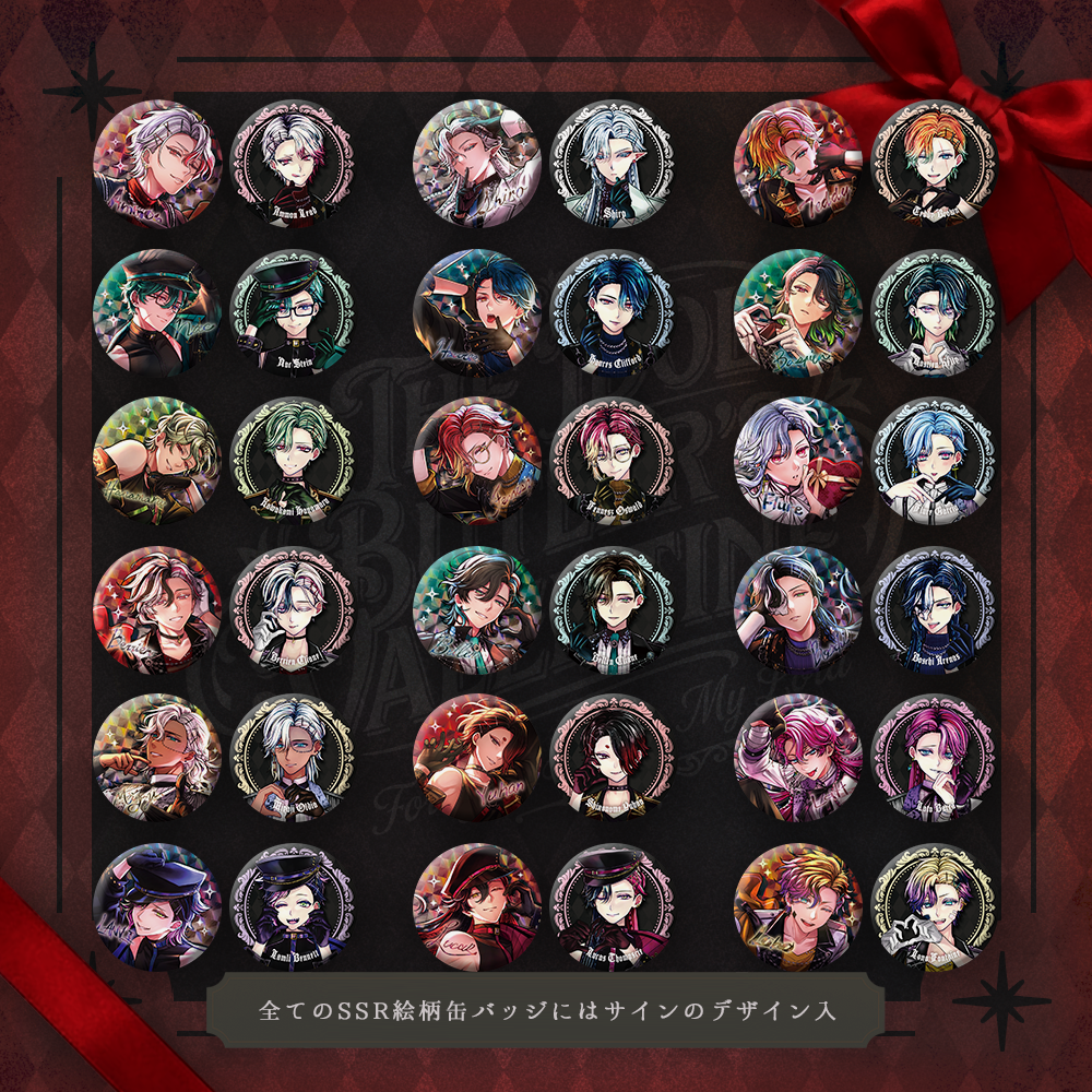 ホログラム缶バッジ 2個セット The Idol Butler's Valentine ver