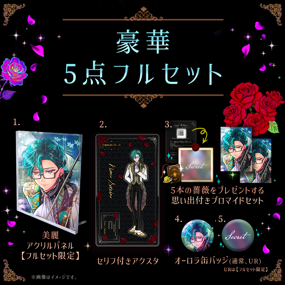 受注】Birthdayグッズ2026ナック 5月中旬お届け予定 – スタジオわさびSHOP