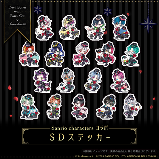 悪魔執事と黒い猫 -2024 October新作- – スタジオわさびSHOP