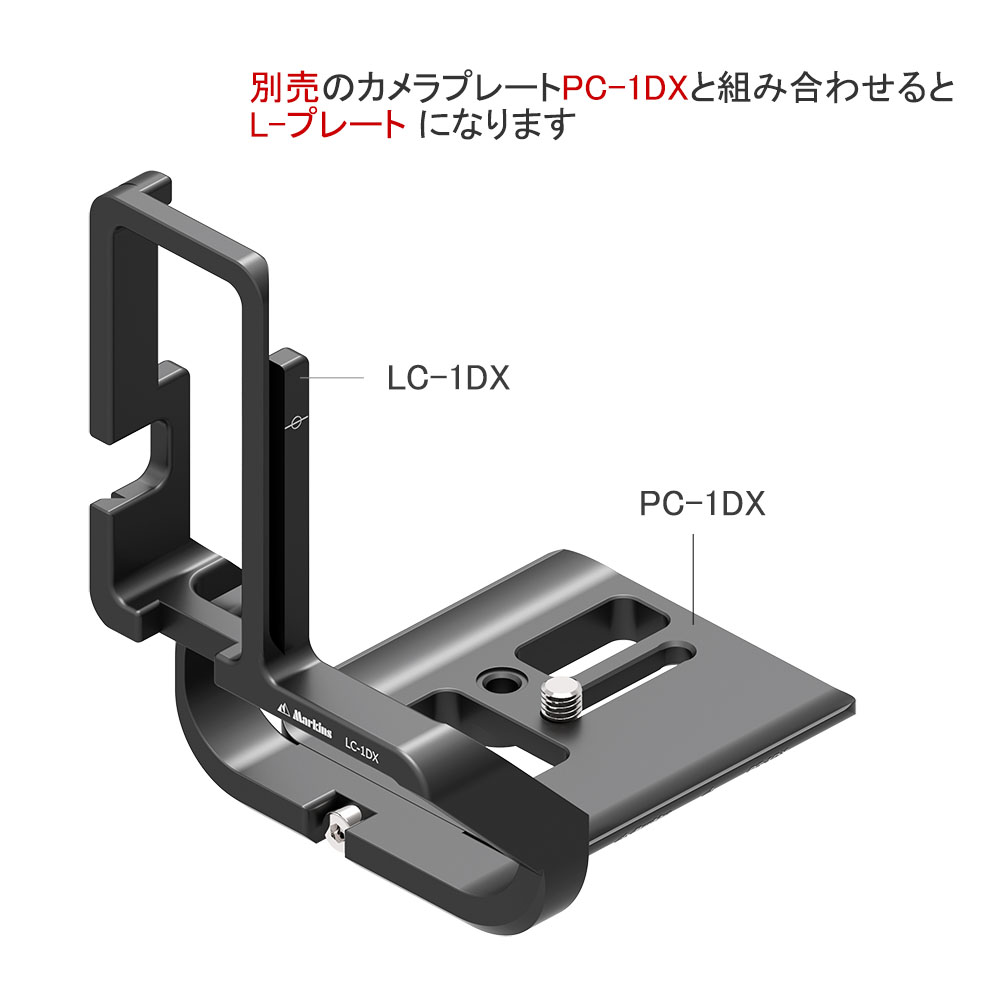 スタジオJin / 【Markins】LC1DX キヤノンEOS-1D X・Mark IIサブプレート