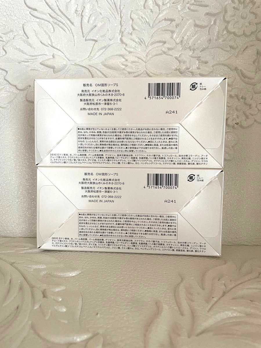 販売中☆イオン化粧品・固形石鹸・2箱・Soap☆温泉の恵み