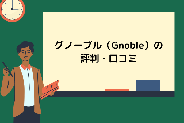 Gnoble グノーブル 聖光学院 入試演習 01-14 Gnoble グノーブル 聖光