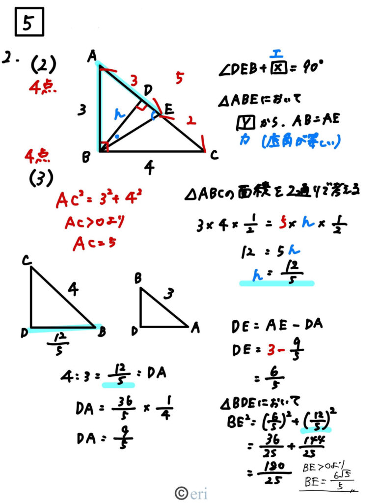 山梨県高校入試問題【数学】過去問解説【2023】 | オンライン家庭教師