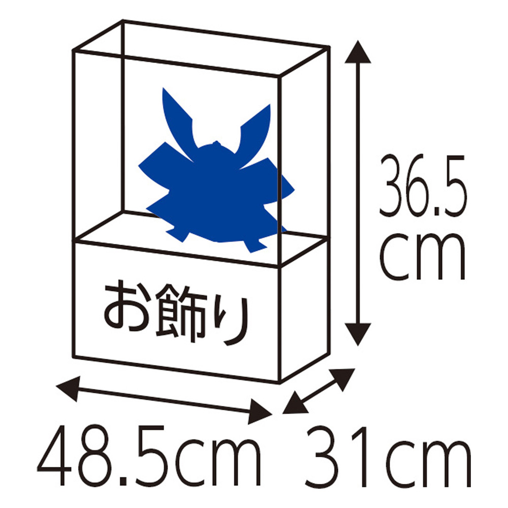 3/26(木)以降お渡し】兜ケース飾り「大志」 | イオン北海道 eショップ