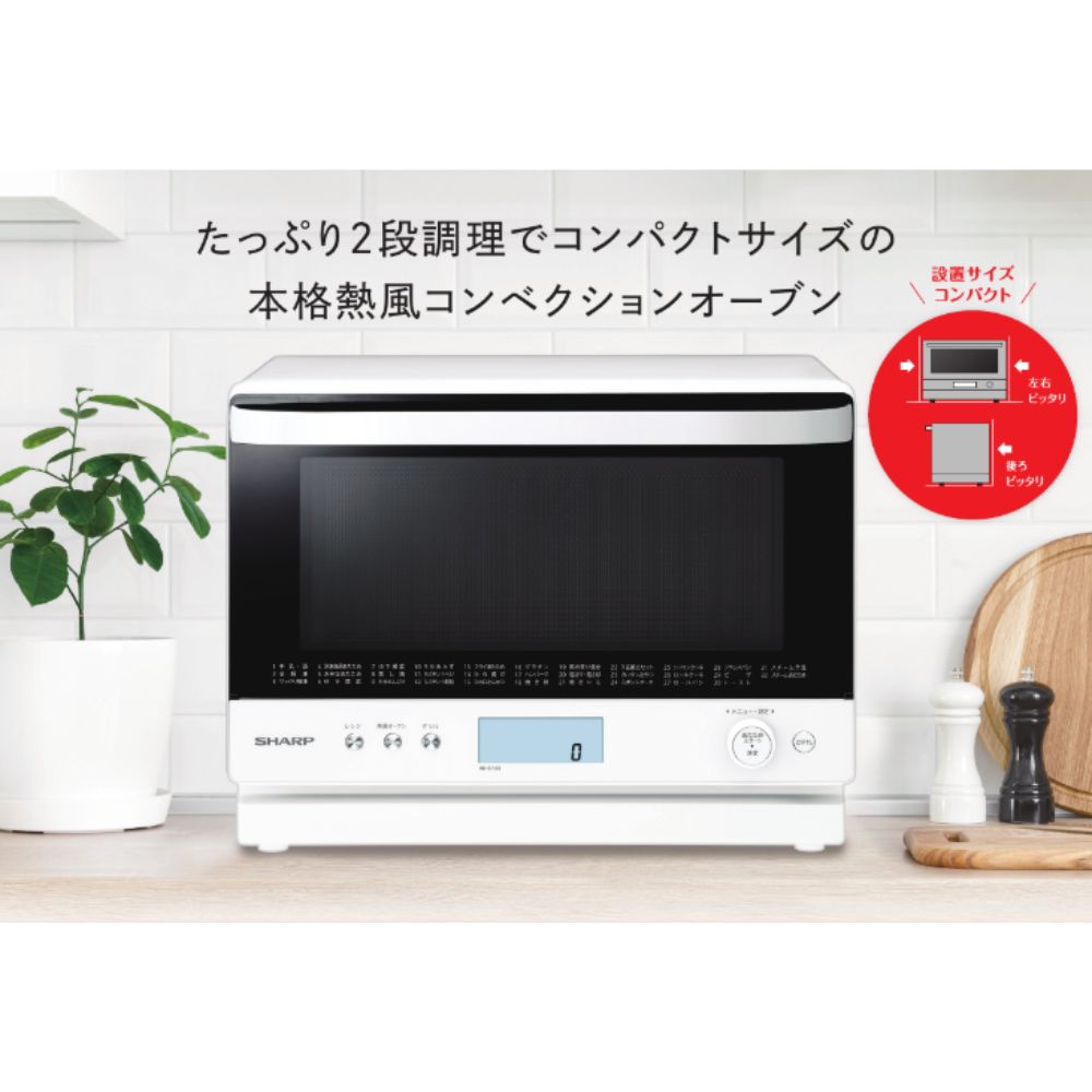 過熱水蒸気オーブンレンジ RE-S1100-W | イオン北海道 eショップ