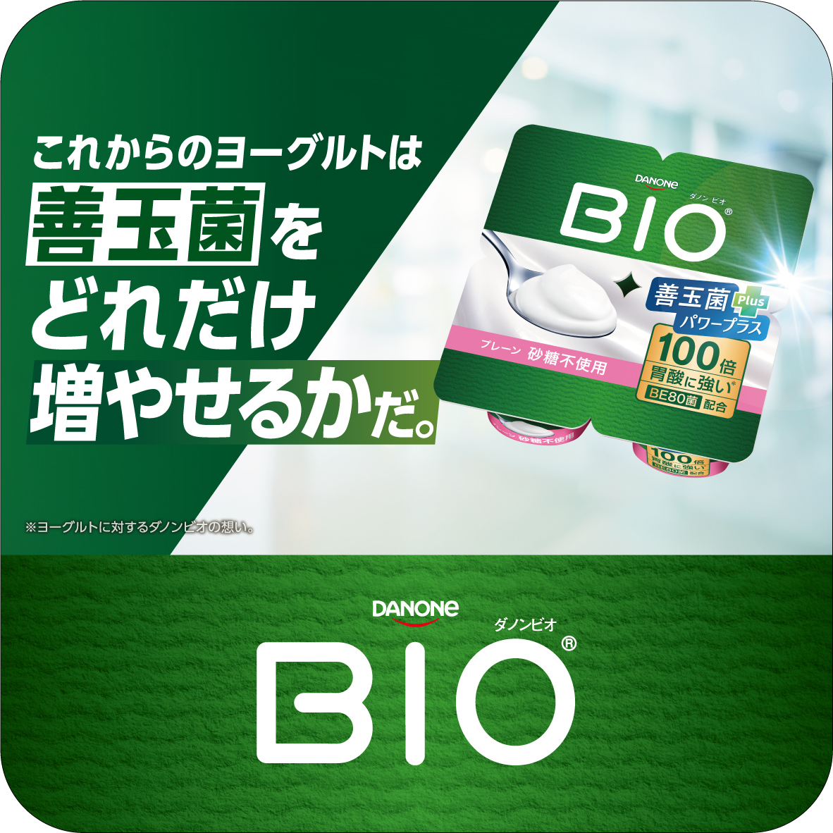 ダノンビオ ヨーグルト 脂肪0 プレーン カロリー50％オフ やさしい