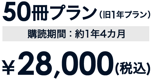 週刊東洋経済の定期購読｜デジタル版も読み放題