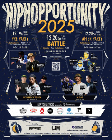 和歌山県和歌山市】和歌山発の地域文化共創ヒップホップカルチャー