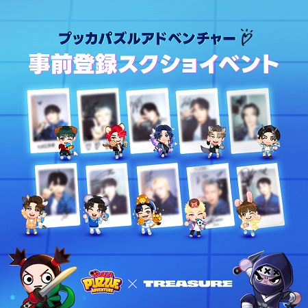 TREASURE」が新作モバイルゲームとコラボ！ 直筆サイン入りチェキが