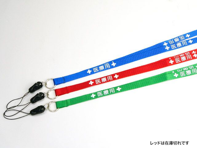 ネックストラップを印刷込みで最短翌日出荷が可能！オリジナル名入れ