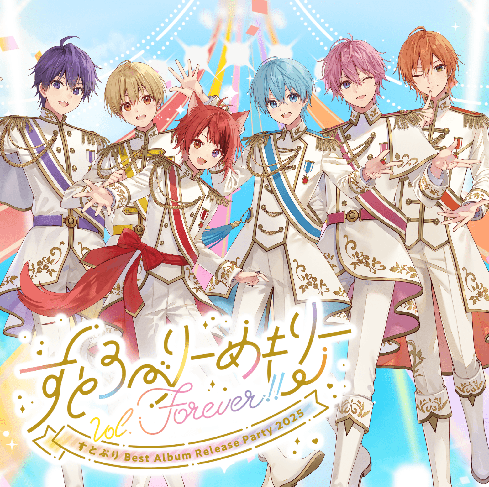 すとろべりーめもりーVol.Forever!!『すとぷり Best Album Release