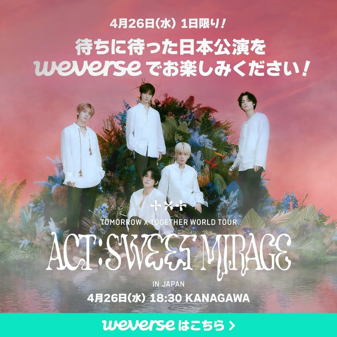 TOMORROW X TOGETHER：『TXT WORLD TOUR IN JAPAN』ライブ配信（4