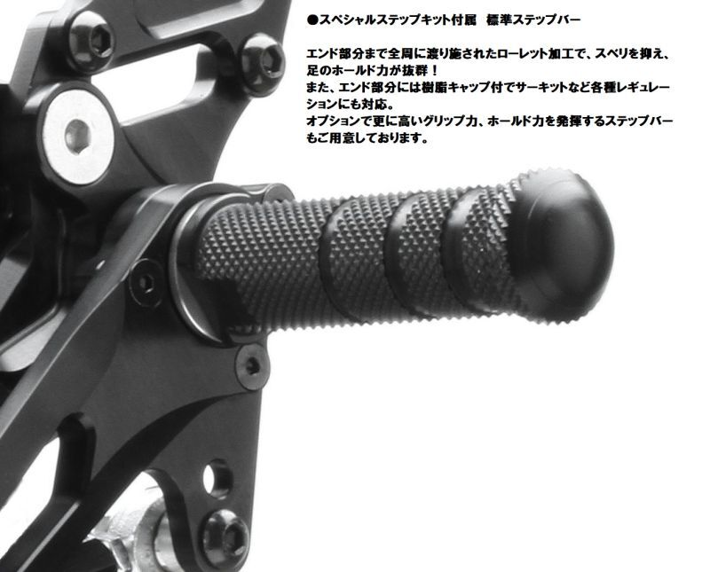 STRIKER SPECIAL STEP KIT 4ポジション SUZUKI GSX-R125 ABS