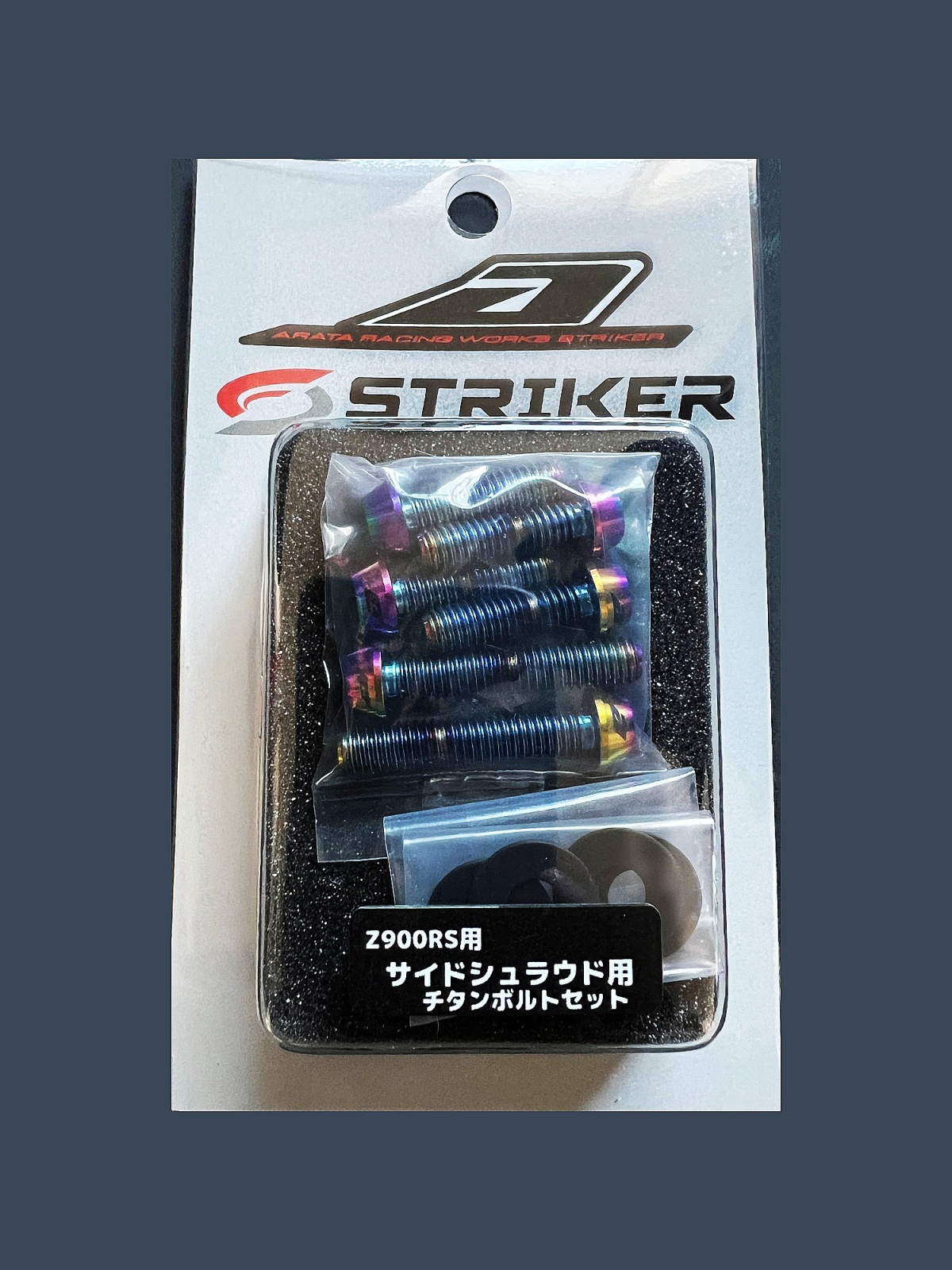 アラタレーシングワークスストライカー チタンボルトセット Z9OORS用