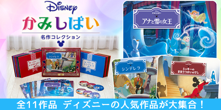 紙芝居が子どもの想像力・共感力を高める！？ 家庭で楽しむ、紙芝居の5