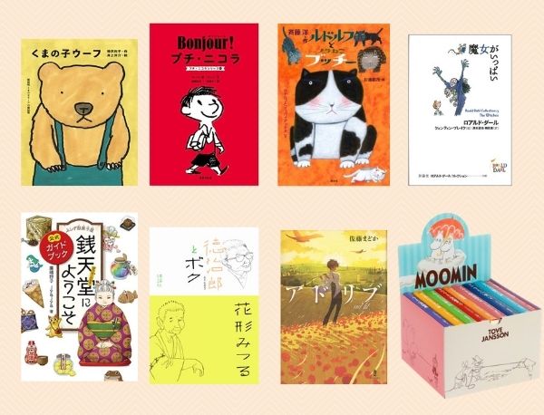 2020年の児童書、総まとめ！ 新刊や受賞作、映画化作品まで話題作が