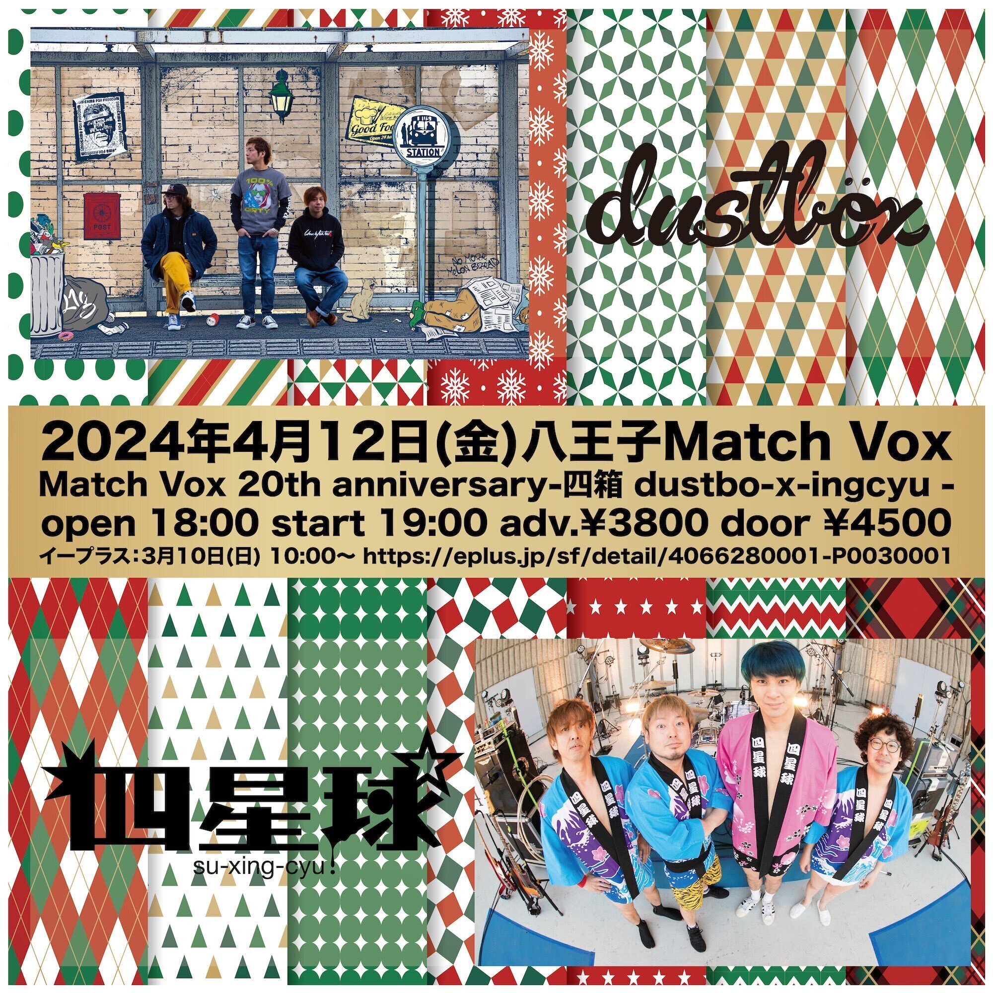 2024年 4月12日（金）東京都 八王子Match Vox『Match Vox 20th