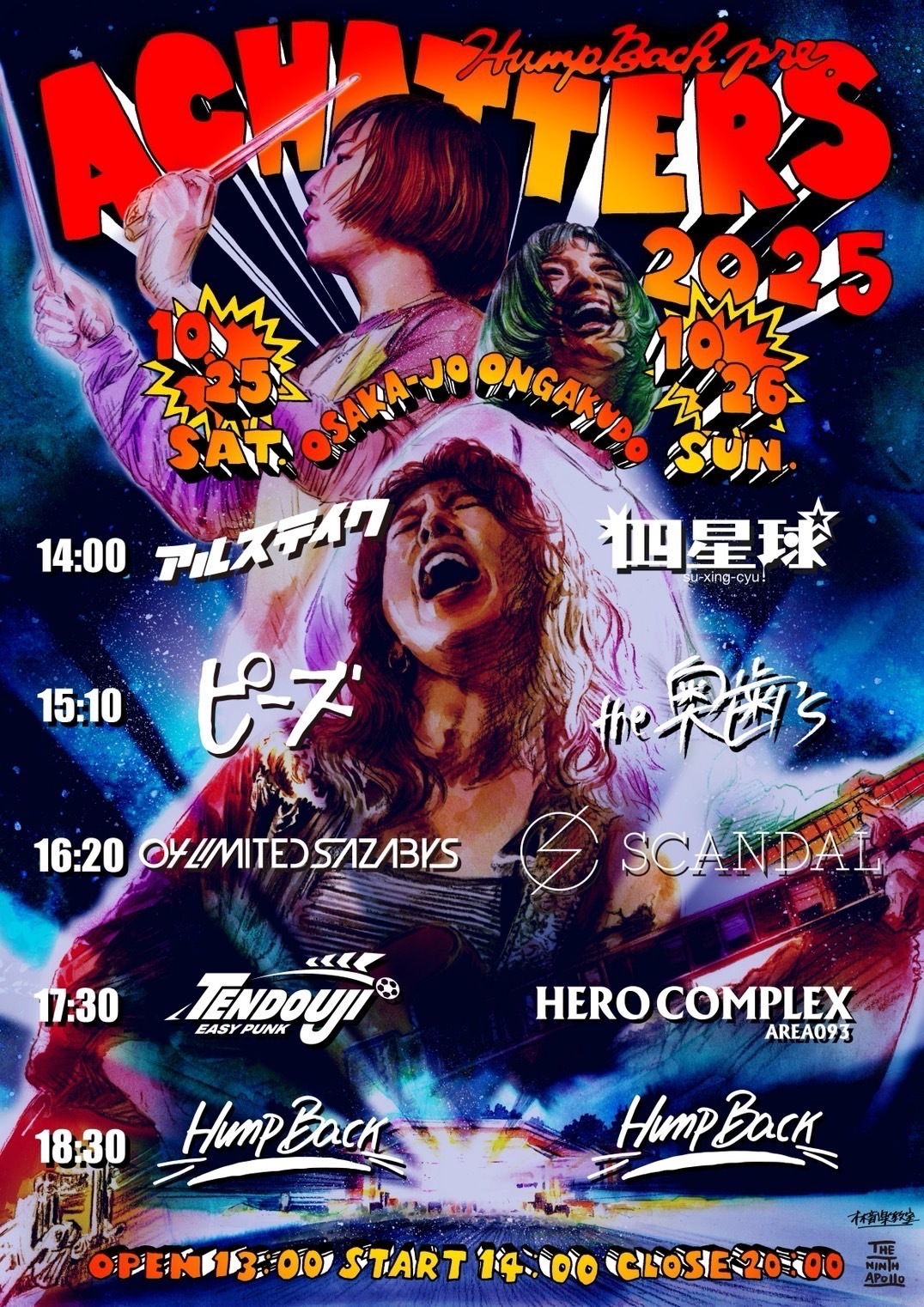 2025年10月25日（土）26日（日）開催 大阪府 大阪城音楽堂『Hump Back