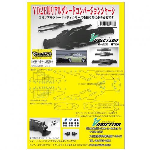 EXceedオンラインショップ / 『ADDICTION』リアルグレード