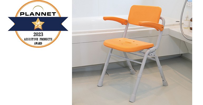 シャワーチェア「ユクリアAir」背もたれ・ひじかけタイプ｜入浴用品