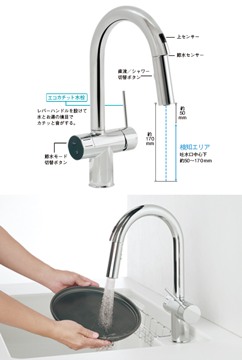 センサー水栓| システムキッチン | 住まいの設備と建材 | Panasonic