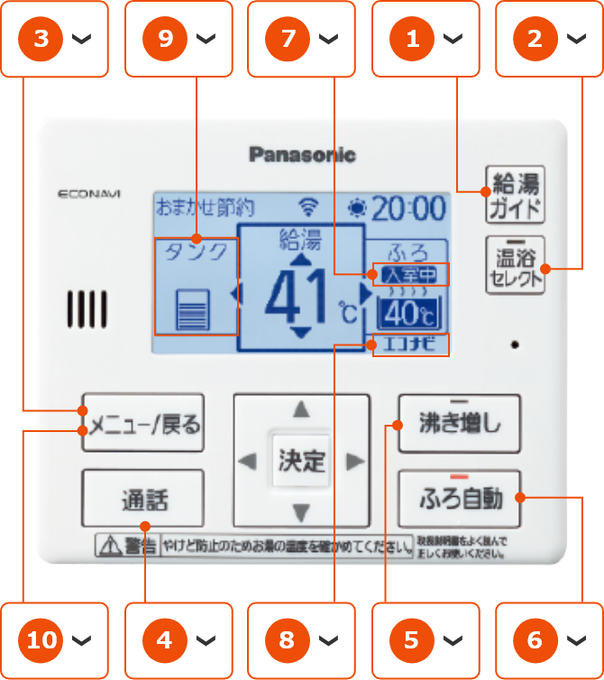 リモコン｜特長一覧｜エコキュート｜給湯・暖房｜Panasonic
