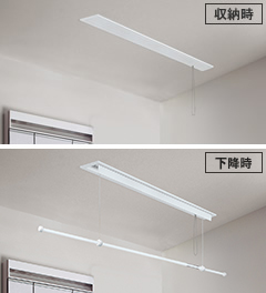 天井付け 竿1本・手動 | 室内物干しユニット ホシ姫サマ｜ 未利用空間