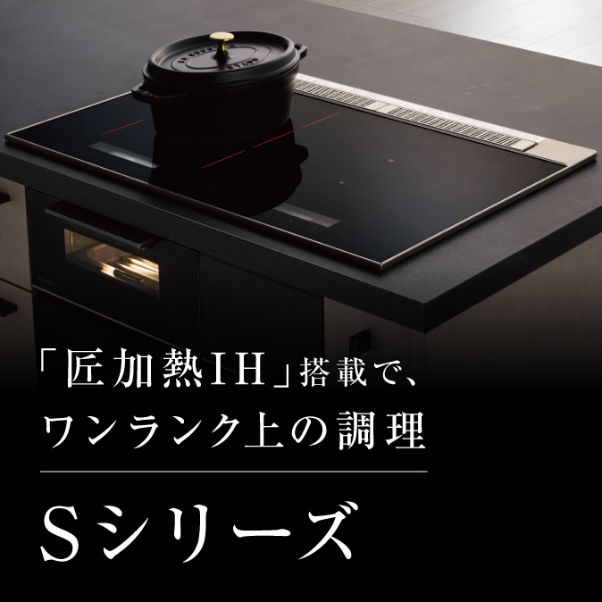 IHクッキングヒーター | システムキッチン | Panasonic