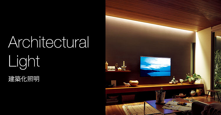 間接照明 Panasonic 建築化照明 3台セット 間接照明 Panasonic 建築化