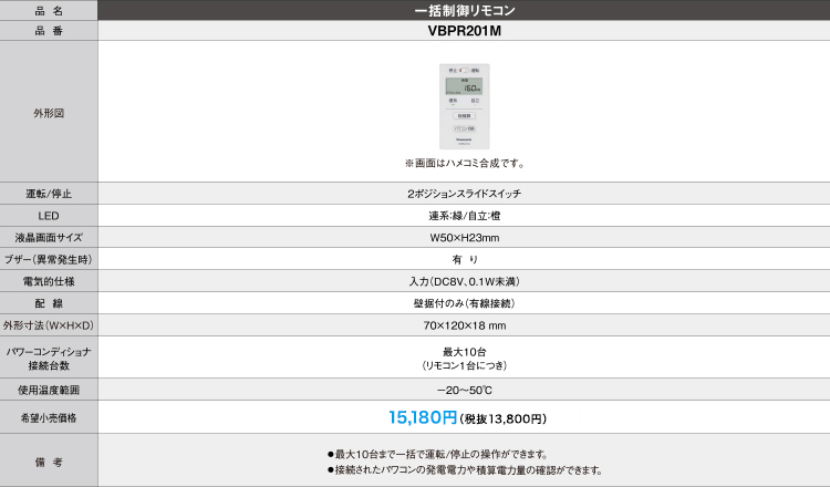 パワーコンディショナ・接続箱 仕様 | 太陽光発電に必要な機器 | 太陽