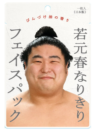 新入荷予定商品 – お相撲さんのショッピングモール SuMALL（すも〜る）