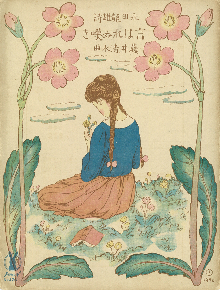 都心の隠れ家のような美術館で竹久夢二の大正ロマンに思いを馳せる