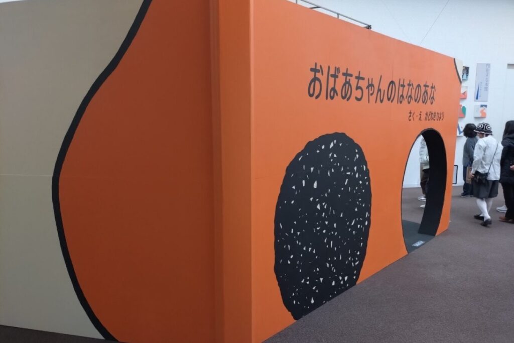 特大サイズの絵本を展示！「おおきなえほんてん（さく・え かどわき