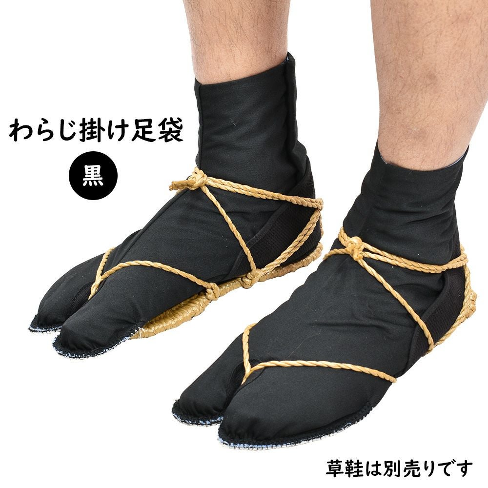 草鞋掛け足袋 カシミヤ黒 21.0cm～26.0cm | 祭り用品専門店の祭すみたや