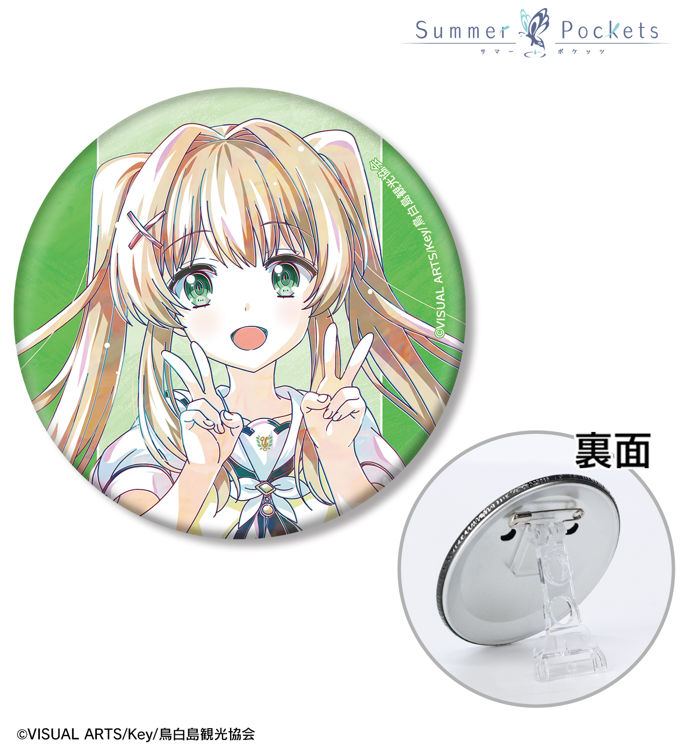 TVアニメ『Summer Pockets』公式サイト