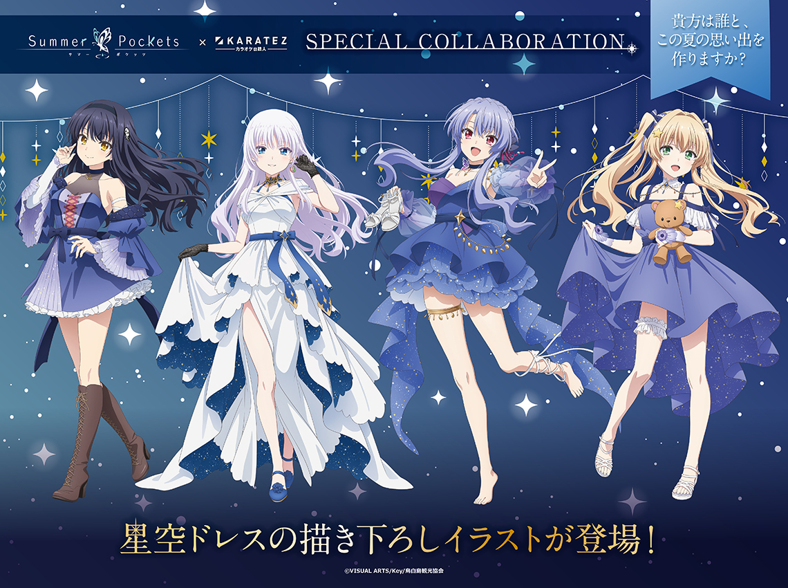 TVアニメ『Summer Pockets』公式サイト
