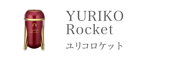 YURIKOスリムⅡ | 株式会社サミットインターナショナル