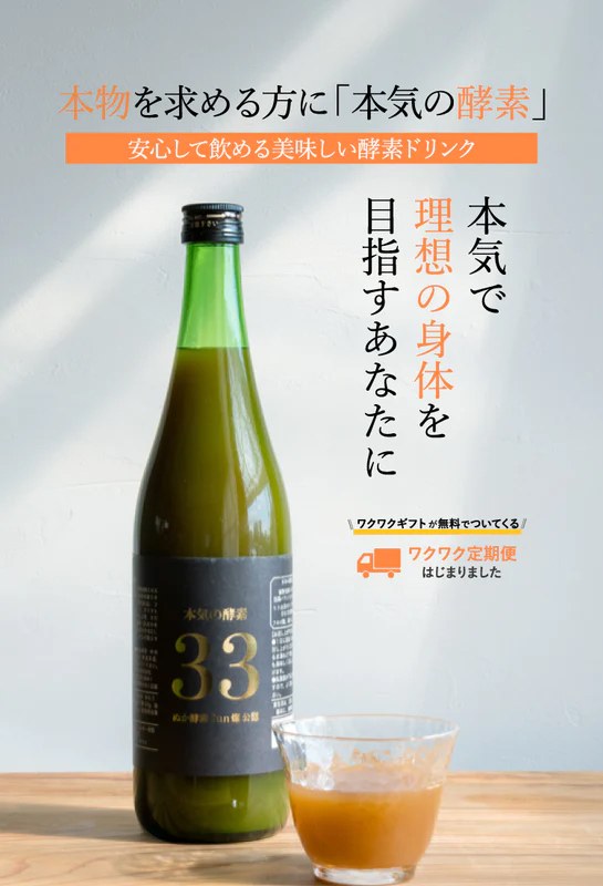 フランアンジュ 酵素ドリンク フランアンジュ 酵素ドリンク フラン