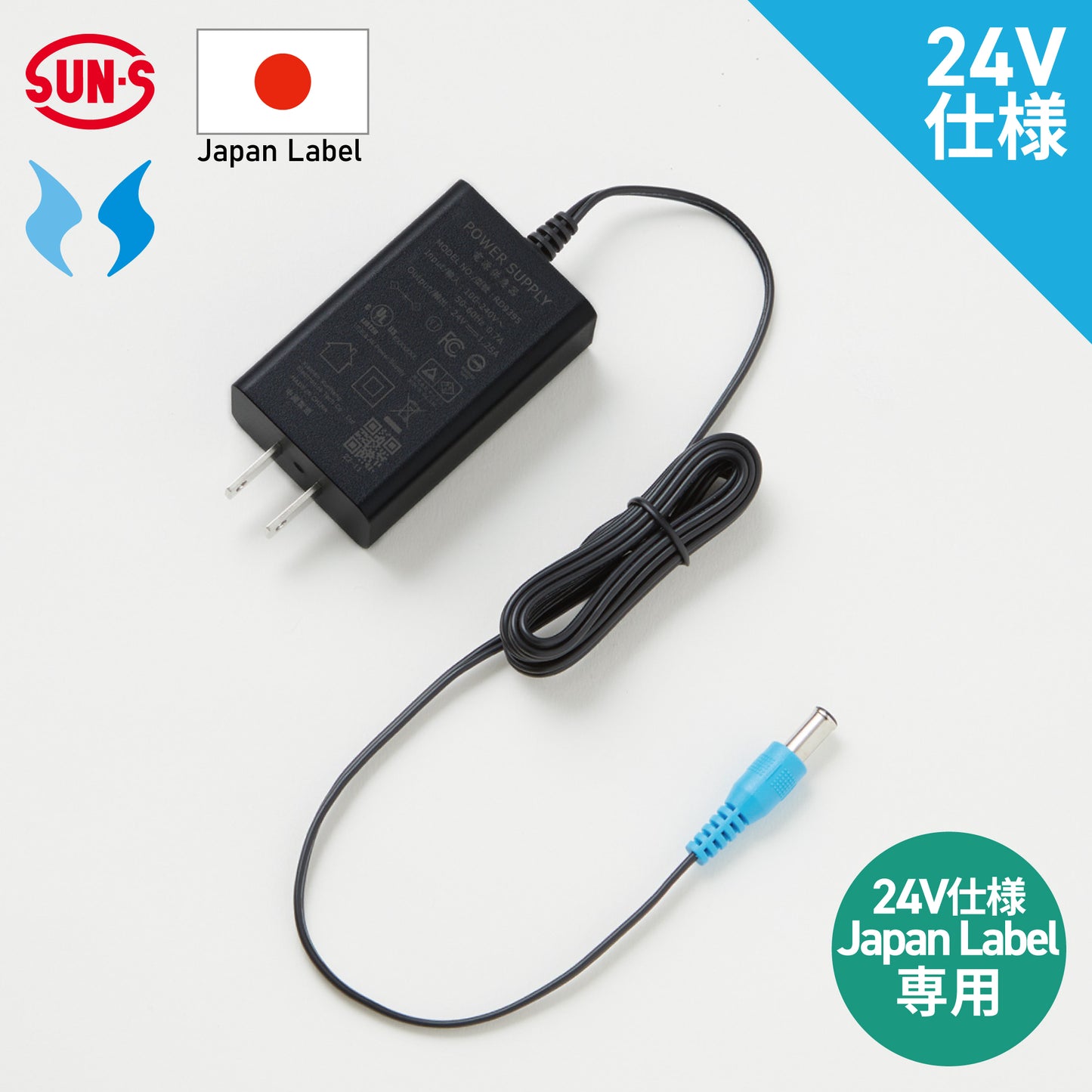 ACアダプター】 空調風神服 JapanLabel 24V仕様 RD9395 – サンエス公式