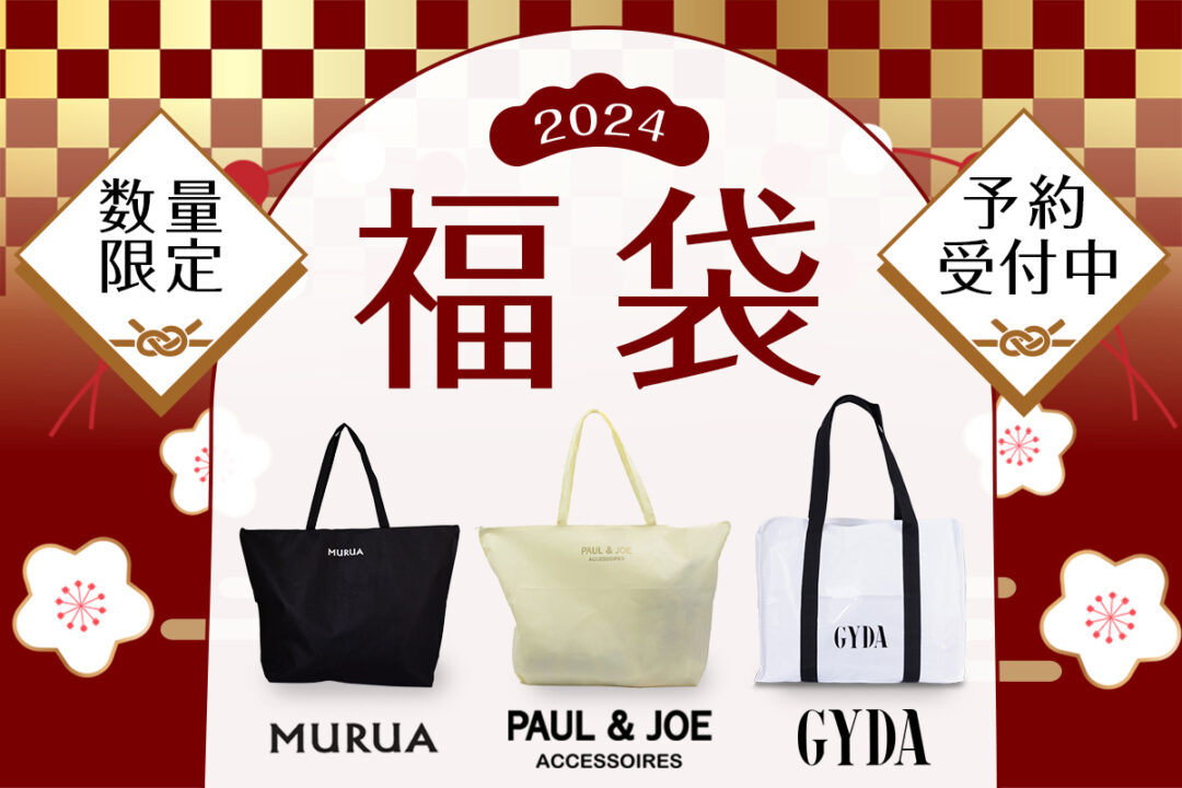 2024福袋についてのお詫び - サンアート 公式オンラインショップ